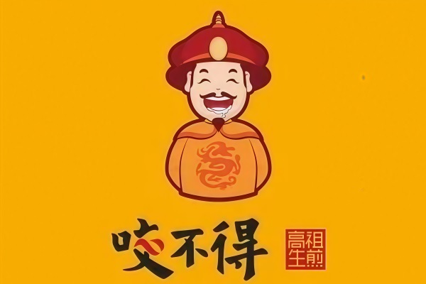 2026咬不得高祖生煎加盟费大概要多少？咬不得生煎加盟总部电话