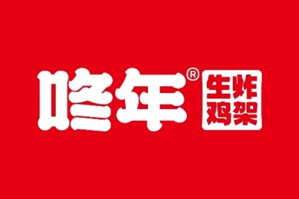 咚年生炸鸡架加盟多少钱,咚年生炸鸡架加盟官网
