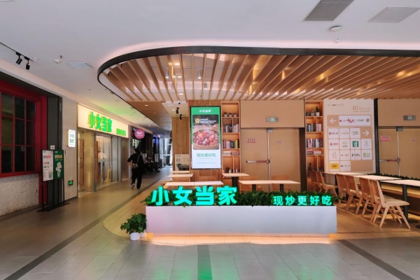 小女当家加盟费多少,小女当家加盟电话