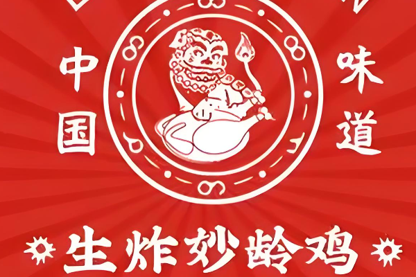 刘婉婉生炸妙龄鸡加盟费多少钱?2026刘婉婉生炸妙龄鸡各线城市加盟费详细解读 刘婉婉生炸妙龄鸡加盟费多少钱?2026刘婉婉生炸妙龄鸡各线城市加盟费详细解读