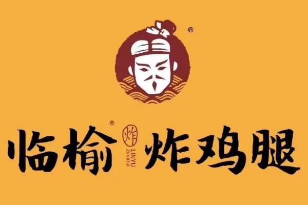 2026年临榆炸鸡腿加盟全攻略：投资明细、条件与财富流程详解