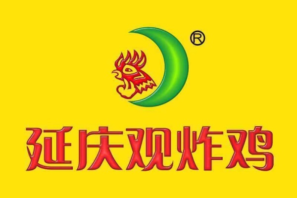 2026开一家延庆观炸鸡需要多少钱?加盟条件全解析