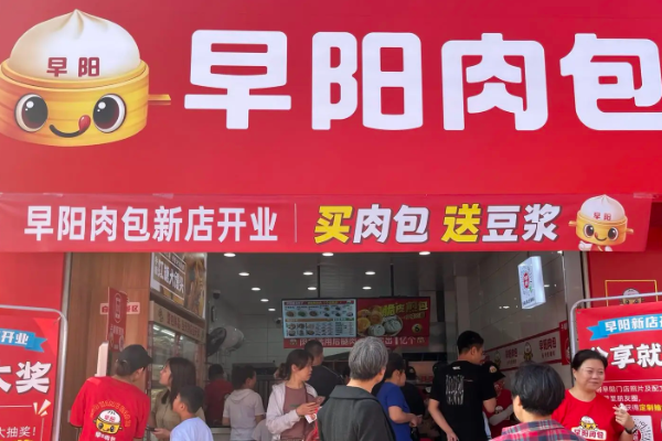 早阳包子加盟费用一共要多少钱,2026年开一间早阳包子加盟条件