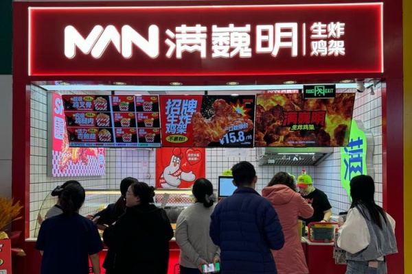 2026满巍明生炸鸡架加盟费多少钱?最新政策解读!