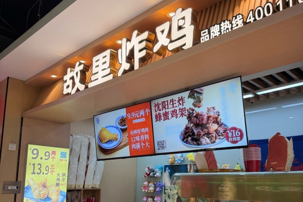 　2026故里炸鸡加盟优惠政策有哪些?加盟条件全解析!