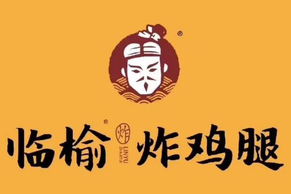 2026临榆炸鸡腿加盟指南：加盟条件、流程与最新政策解读
