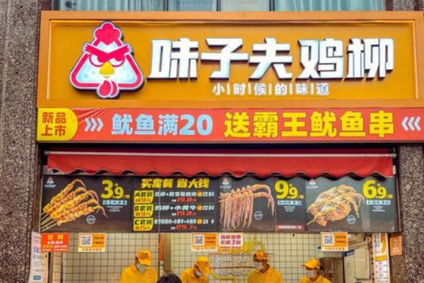 2026味子夫鸡柳加盟全攻略：投资明细、加盟条件与一站式开店流程