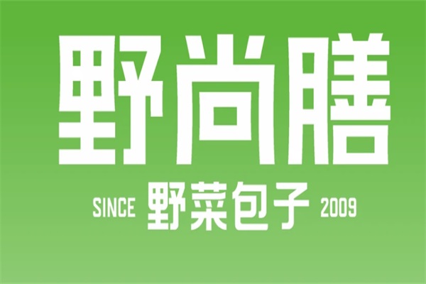 野尚膳野菜包子加盟费多少钱？野尚膳野菜包子加盟唯一官网电话