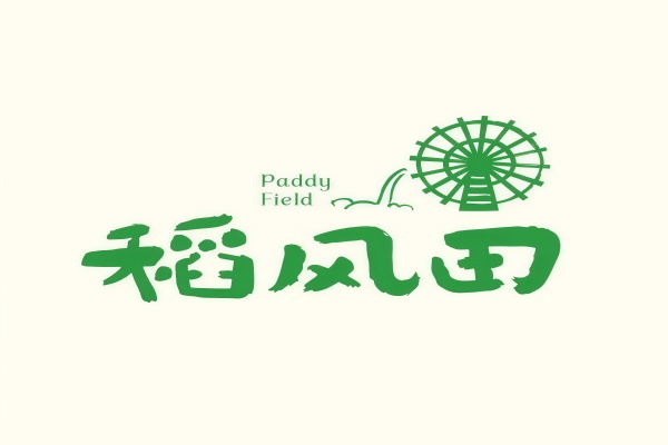 稻风田中式现炒快餐加盟费用及条件：稻风田中式现炒快餐加盟总部电话