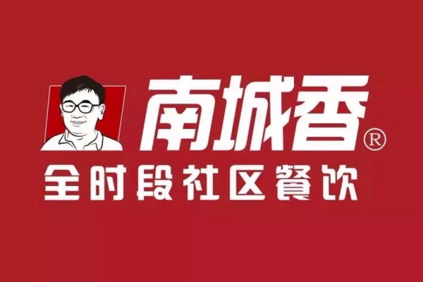2026南城香加盟费多少?南城香加盟最新政策解读