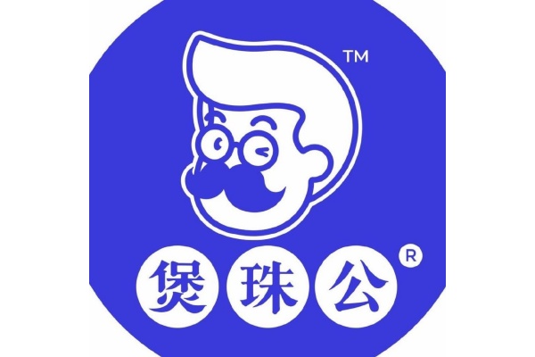 2026年加盟煲珠公红糖珍珠奶茶前景怎么样?加盟费及加盟条件最新解读