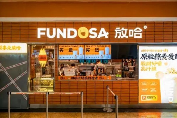2026年放哈加盟费及加盟条件，放哈加盟最新政策解读