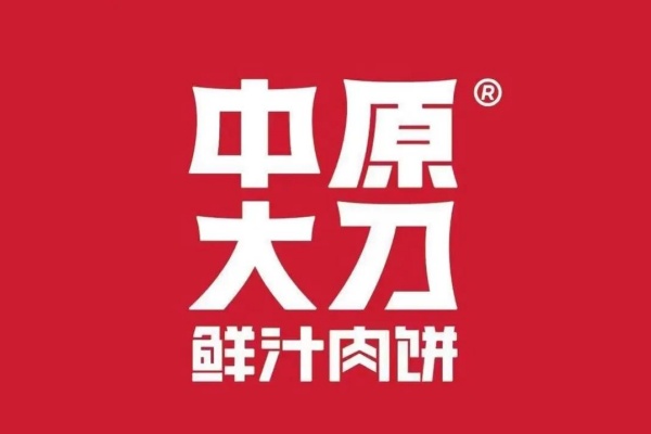 2026年中原大刀加盟费多少?加盟条件及流程全解析