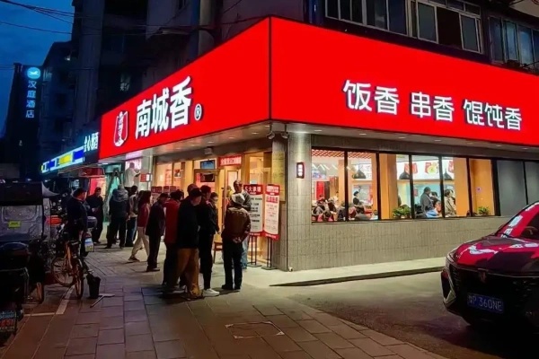 南城香可以加盟吗?2026最新政策与品牌动向全解读
