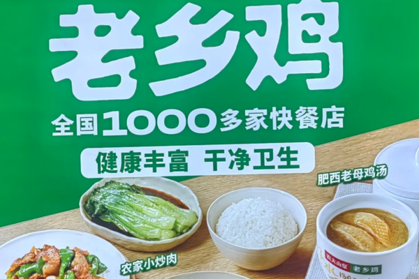 加盟老乡鸡需要满足哪些条件？加盟费多少？