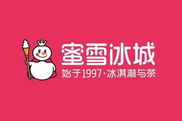 蜜雪冰城：2026最新加盟费、加盟条件及加盟流程全解析