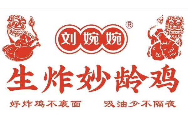 2026刘婉婉生炸妙龄鸡加盟费用全解析：含加盟费/条件/流程(必看)