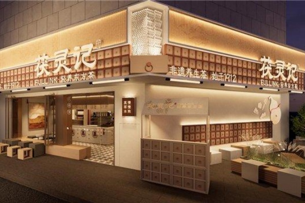 茯灵记加盟费多少钱?2026年最新加盟政策解读