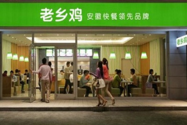 加盟一座“超级航母”：2026老乡鸡加盟费、条件与流程官方解读